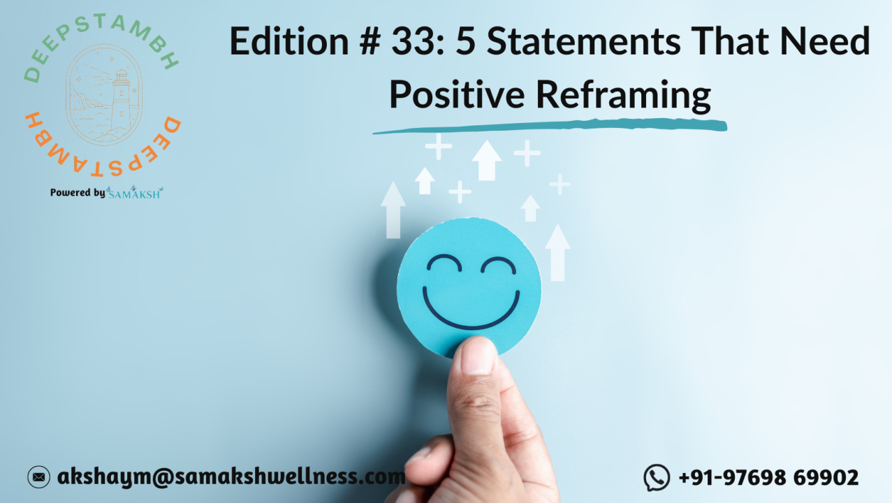 5 Statements That Need Positive Reframing